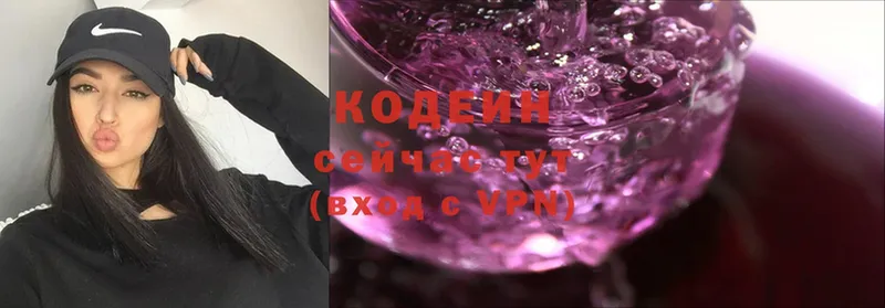 Кодеин напиток Lean (лин)  Тарко-Сале 